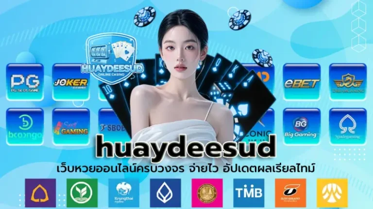 huaydeesud
